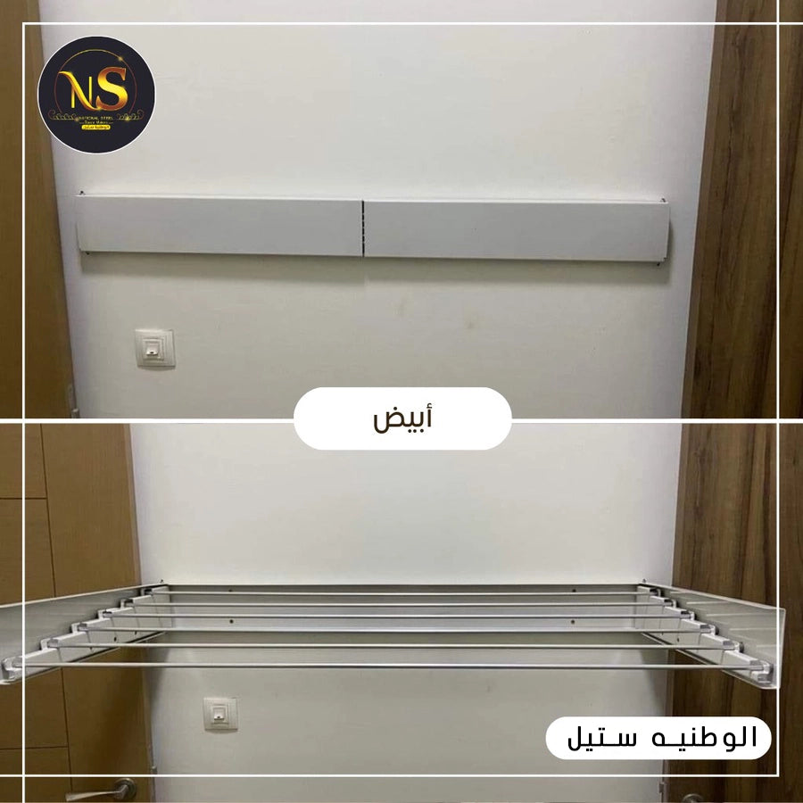 المنشر السحري القابل للطي – ضمان 3 سنوات