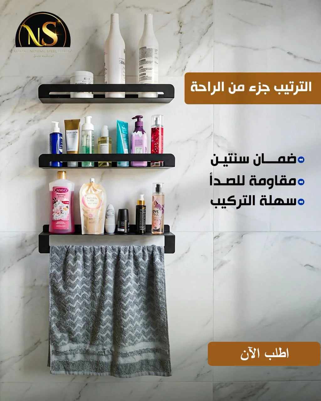 أرفف معدنية مقاومة للصدأ